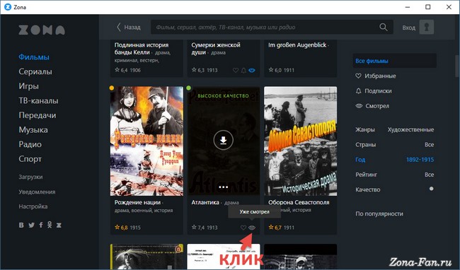 Как добавить фильм в список просмотра